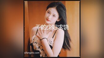 ONLYFANS稀有高质量华人极具反差感留学生「哀伤小姐」「Sad Miss」极品美腿模特身材面具女【第四弹】 (3)