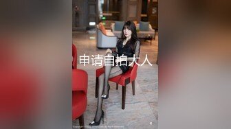 【新片速遞】&nbsp;&nbsp;【国产AV首发❤️豪乳女神】麻豆传媒正统新作MD-0258《爆裂黑丝痴女下属》丝袜调情爆操 强制骑乘抽插 高清720P原版[787M/MP4/36:59]