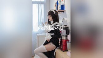 【全網首發】【重磅推薦】網紅人氣女神『不乖吖』（小乖乖）超大尺度福利，誘惑裸舞自慰