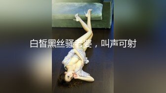 [2DF2]新年茎喜 亲舅舅终于上了梦寐以求的模特侄女 [MP4/267MB][BT种子]