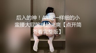 首次3p-淫荡-白丝-同事-女神-Ktv-露脸-体育-细腰