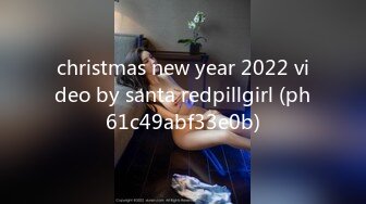 christmas new year 2022 video by santa redpillgirl (ph61c49abf33e0b)