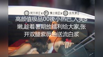 【百度云泄密流出】渣男和极品大长腿女友分手后 啪啪视频被曝光