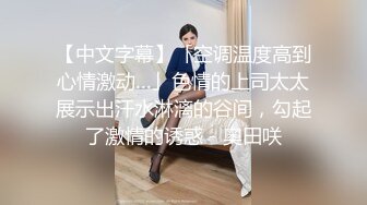 P站海外名媛圈肥臀巨乳网红短发制服丝袜激情啪啪视频 撸管必备