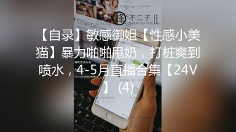 【自录】敏感御姐【性感小美猫】暴力啪啪甩奶，打桩爽到喷水，4-5月直播合集【24V】 (4)