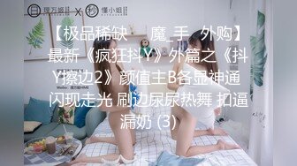 【新片速遞】【钻石级❤️推荐】怪兽企划圣诞特别企划-兔子先生之《圣诞约会主动求爱》主动要精液全部内射里面 高清720P原版首发 [836M/MP4/39:07]