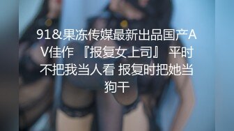 兔子先生TZ-085 前女友订婚礼物-绫波丽