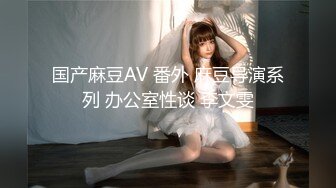 【极品窈窕女神】7.19高颜值校花级不良少女下海捞金 太反差了 长腿炮架梦中情人 淫荡自慰速插蜜穴 太顶了