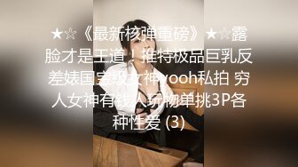 青春无敌！00后娇妻任意摆弄，jk制服完美身材