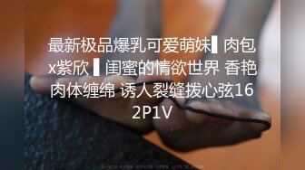 STP26734 ?淫娃萝莉? 最新极品淫娃网红美少女▌铃木君 ▌校园公交车 香艳肉体女仆 软糯湿滑嫩鲍瞬间榨射 太上头了