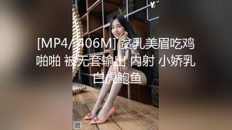 [MP4/ 406M] 贫乳美眉吃鸡啪啪 被无套输出 内射 小娇乳 白虎鲍鱼