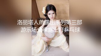 【新速片遞】 漂亮美女 啊啊 不行了 太里面了 射我脸上吧 被无套输出 不能内射主动要求射脸上 [329MB/MP4/07:32]