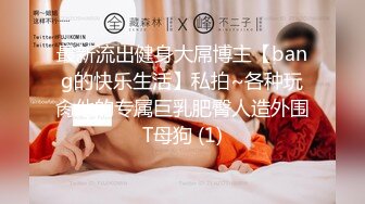 【终极核弹】网红陈怡曼3点全露