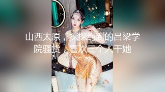 【迷奸睡奸系列】 极品小美女 被迷晕后戴上各种道具插逼，最后被大肥猪压着身下狂艹不止