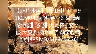 [MP4/ 510M] 新人妹子肉肉身材大奶妹子开房啪啪，脱下内衣揉捏奶子，撸硬骑上来整根插入