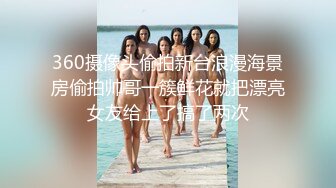 360摄像头偷拍新台浪漫海景房偷拍帅哥一簇鲜花就把漂亮女友给上了搞了两次