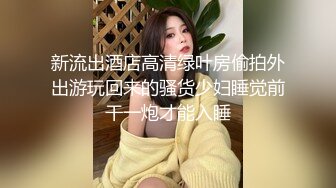 SWAG OL下班後的淫乱生活，无码高清，25分钟长片润滑液 吉娜