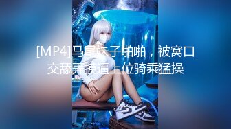 《最新重磅✿新瓜速吃》万元定制网易CC星秀人气风骚万人迷极品女神【小初】私拍~骚舞道具紫薇各种高潮脸挑逗~炸裂