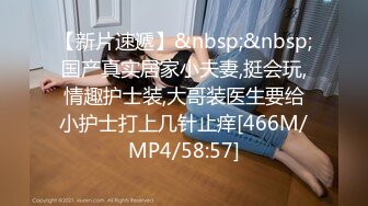 [MP4/411MB]魔手外购【精品厕拍】《补光搭讪）》4(啪啪靓女友)