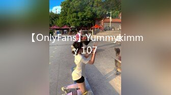 【OnlyFans】Yummykimmy 107