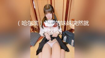 -大神『9总全国探花』(AI画质2K修复)约19岁嫩妹,椒乳肉丝操得不亦乐乎