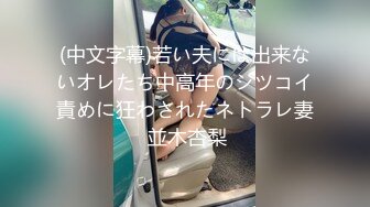 高学历文化人丝袜控小白脸全程露脸私人公寓玩干性感漂亮白领女友不知道咋肏好了变换多种体位1080P原版