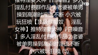 【经典电信大楼蹲厕正面全套】这期不少美女，尿尿声音好听极了（原档1080P第三期) (2)