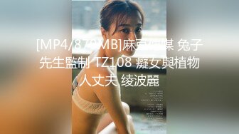 没事带老婆出来3P女上位 侧插 背插后入 身材真是美爆了[MP4/877MB]