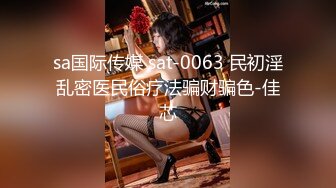 陌陌约少女新人老哥约甜美小姐姐，揉揉奶子沙发上操一会，骑乘抽插转战到卧室，扶着小腰后入撞击猛操