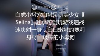 【原味少女】年纪不大很会玩【粒の心事】全福利合集 一口一个爸爸 骚的不要，无滤镜纯天然，阴毛户型很有特色  新帖标志 (3)