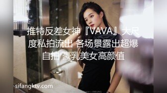 【AI换脸视频】高圆圆 美臀淫乱女教师