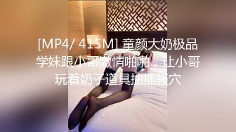 [MP4/ 140M]&nbsp;&nbsp;超级甜美的可爱女大学生校花女神，吃鸡技术出类拔萃，背对着观音坐莲 后入翘美臀