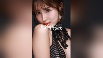 后入骨感老婆，这个算蜜桃臀吗