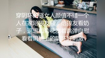 穿阴环的骚女人颜值不错一个人在家陪狼友骚，给狼友看奶子，逼逼和菊花塞着跳弹自慰看着阴唇上的阴环好刺激