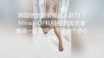 《硬核重磅?》宝藏博主美杜莎??长腿丝袜女神｜绿帽满足，多人刺激调教｜记录女神女友被别人玩弄过程