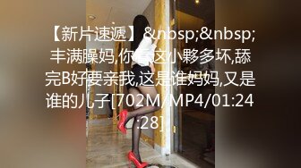 [MP4/ 763M] 美臀大长腿颜值女神连体网袜激情啪啪，舔弄大屌骑上来整根插入