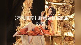 [MP4]《乳钉逼环美女❤️夏暮光❤️极度诱惑女特工》