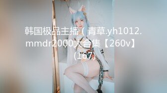 兄弟们，女神这颜值我顶不住啊【少女椰子】鸡儿有点扛不住~狂撸，顶级颜值好身材 撸管佳作 (1)