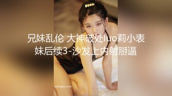 【大奶嫩妹】極品身材嫩妹女友【一只小嚶嚶】第二彈 清純的外表下隱藏著一顆騷動的心～28V原版 (10)