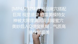 [MP4/ 1.73G] 极品大骚逼，180cm的长腿妹妹，00后，纯欲天花板，这次还带了个小姐妹