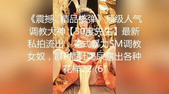 [MP4]边传媒 DB-005《你的女神-我的母狗》