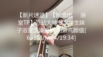 [MP4/ 762M] 偷窥大白天在家里打炮的夫妻