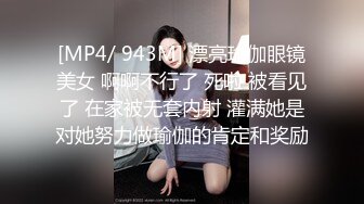 [MP4]STP29801 黑框眼镜御姐范十足！性感美女短裙黑丝！炮友激情操逼，扛起腿站立侧入，各种姿势轮番爆操 VIP0600