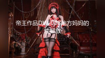 【新片速遞】 麻豆传媒 MD-0076《迷奸女老师》体育生硬上性感女老师[441M/MP4/30:28]