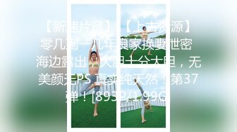 [MP4/587MB]【超清AI】【太子探花】兼职空姐，清纯反差谁能想得到干这个？温柔甜美难忘