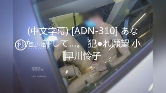 【新片速遞 】&nbsp;&nbsp;萌宠小表妹露脸跟小哥酒店开房啪啪，乖巧可舔温柔的舔弄大鸡巴，让小哥多体位爆草蹂躏，对着镜头浪叫呻吟[889MB/MP4/01:05:13]