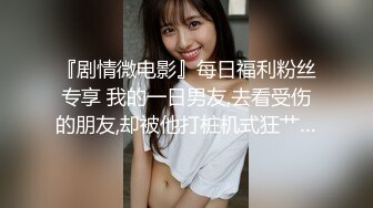 【最新超颜反差】精选21套高颜美女生活淫乱私拍甄选⑩巨乳美女 裸舞自慰 啪啪高潮 骚穴特写 高清720P版