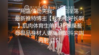 短发气质御姐酒店赴约共度鱼水之欢,小伙体力强悍直接干瘫在床