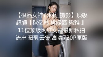 高颜值四姐妹造福粉丝,线下约啪两狼友