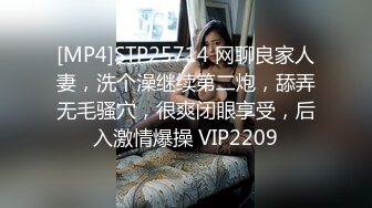 [MP4/1.71G]9-21伟哥足浴寻欢今夜艳遇极品微胖女神，大奶翘臀，架不住忽悠无套内射